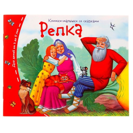 Books-bears. Turnip
