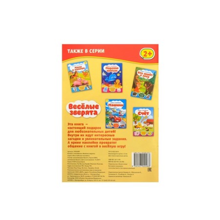 Stickers set No. 1, 6 pcs. 12 pp., A5 format-4
