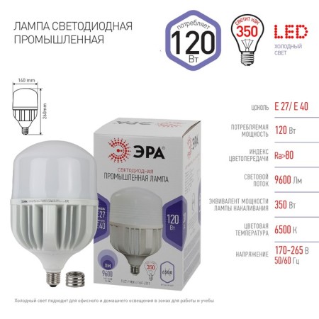 LED LED era Power Power, 120 W, E27/E40, 9600 lm, 6500k, glow cold white-3