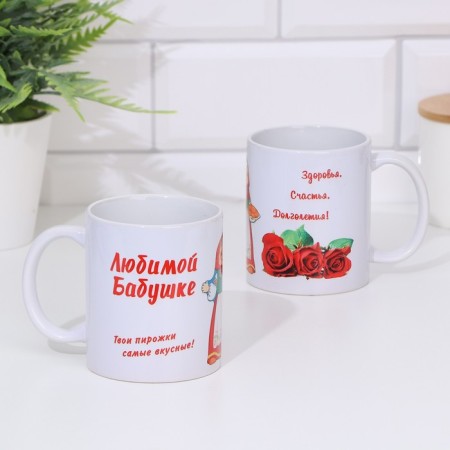 Sublimation mug "beloved grandmother", with application
