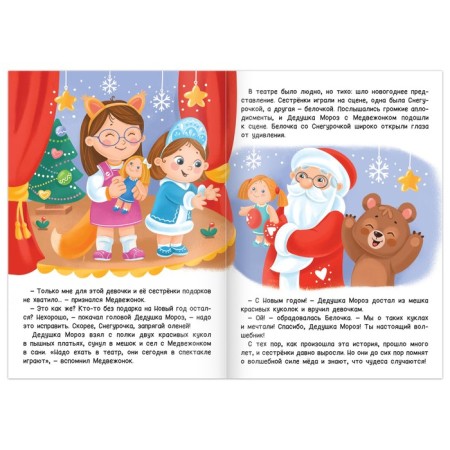 Book "Magic Honey"-2