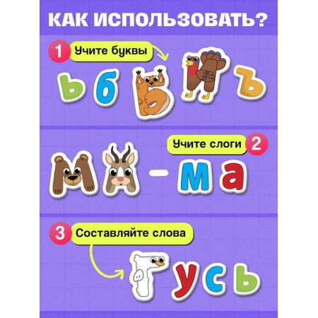 Developing set "Magnetic alphabet" Russian alphabet-1