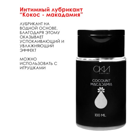Эротический набор Оки-Чпоки "Набор вахтовика", для него, 4 предмета-1