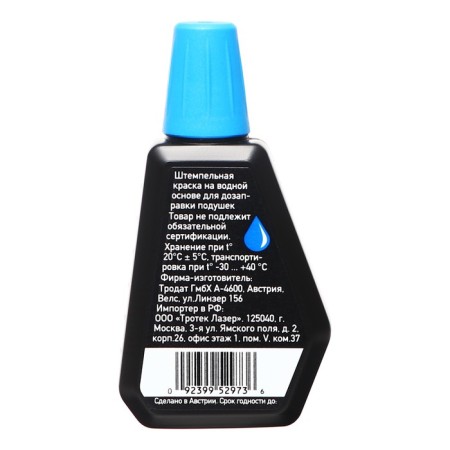 Stamping paint 28 ml Trodat, water-glycerin base, blue-1