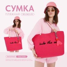 Bag Women's Beach Into the Sea, 50x34.5x14 cm, pink color