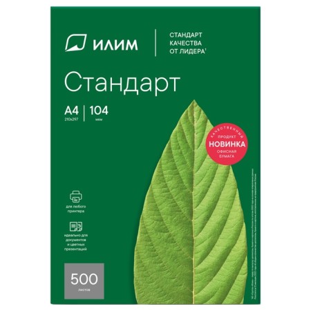 A4 paper 500 sheets, INM "Standard", 80 g/m2, whiteness 146% CIE, class C (price for 500 sheets)-1