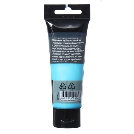Paint acrylic tube 75ml gamma "Studio" Pearl Celestine 280220923-2
