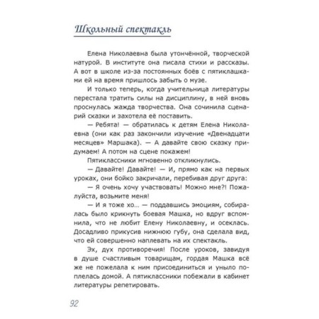 Кладовая солнца. Пришвин М.М.-4