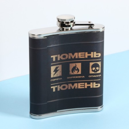Фляжка «Тюмень», 210 мл-1