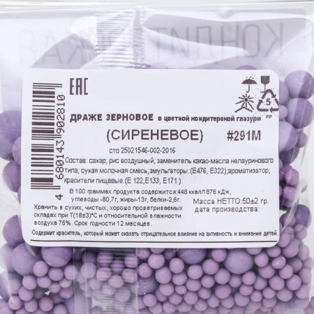 Confectionery sprinkling with a soft center matte "pearls" lilac, 50 g-2