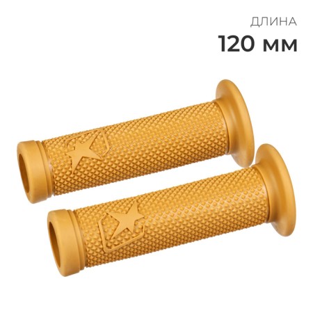 Grips 120 mm, inner diameter 24 mm, sandy color