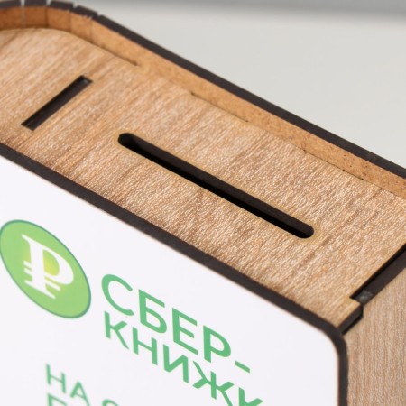 Pigger "Sberbank" 17.5x12x5 cm mix-4