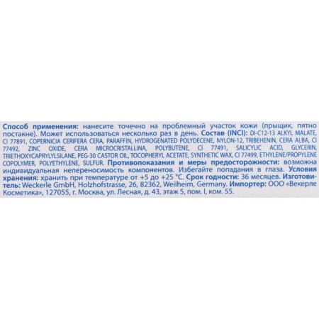 Салициловый карандаш SaliZink с цинком и серой, 0,22 г-3