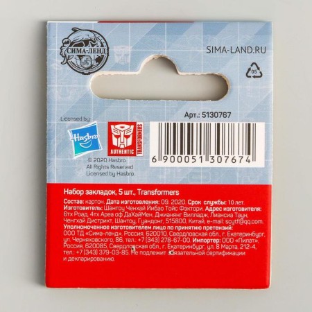 Set of bookmarks Transformers, 5 pcs.-4