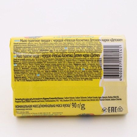 Children's soap Neva cosmetics, with a series, 90 g-2