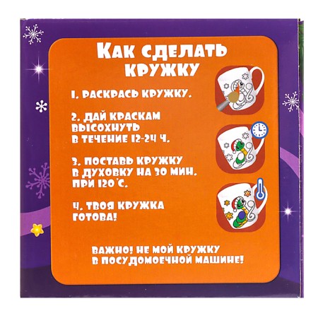 Set of mug for coloring with a Christmas tree "snakes with snowmen", 300 ml-7