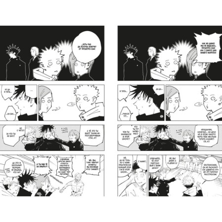 Magic battle. Book 4. The beginning of obedience. Pax talent. Akuts G.-2