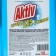 AKTIV glasses with a sprayer, 1000 ml