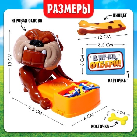 Board game "Come on, take it!", From 2 players, 3+-6
