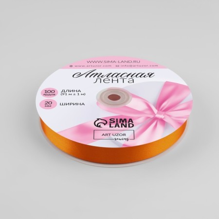 Satin tape, 20 mm × 91 ± 1 m, tangerine color No. 164-1