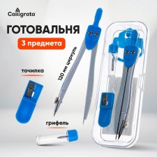 Readior Calligrata 3 subjects: compass, barrel, sharpener, in plastic pencil case