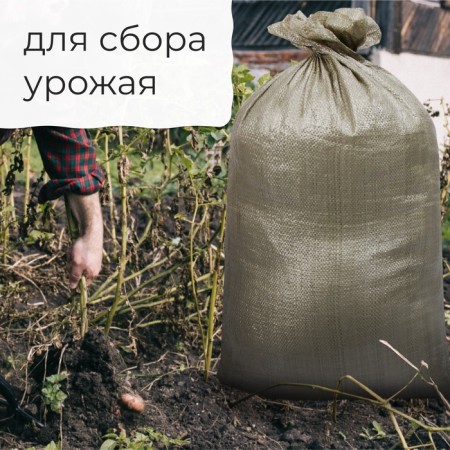 Polypropylene bag, 50 × 90 cm, 40 kg, green-3