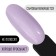 Gel nail polish, Classic Colors, 3 phase, 8ml, Led/UV, lilac color (103)