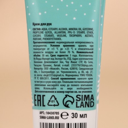 Gift set Ural Lab "Snow Kiss": hand cream 30 ml and lip balm 10 g, New Year-3