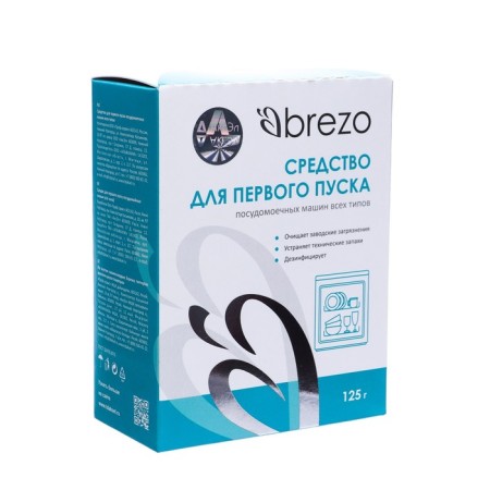The first launch of Brezo dishwashers, 125 g