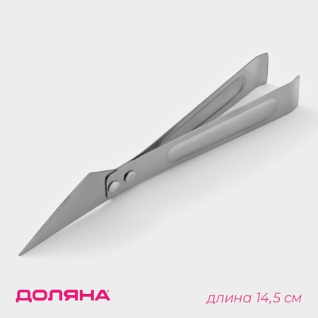 Pinzet for removing bones from the fish of the Dolyan, 14.5 cm