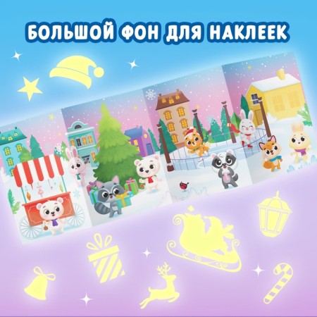 A set of books with stickers "Funny New Year", 4 pcs.-5