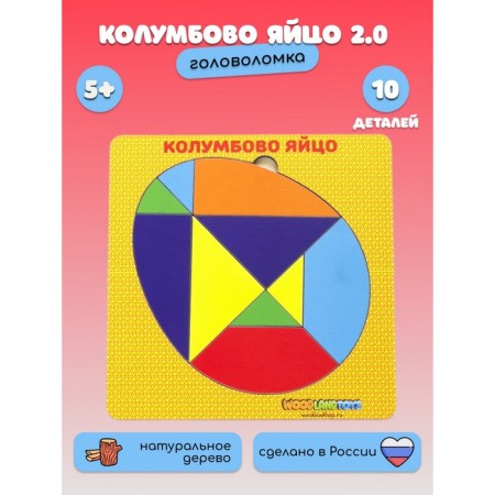 Puzzle "Columbovo Egg"
