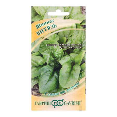 Spinach seeds "Vityaz", 2 g