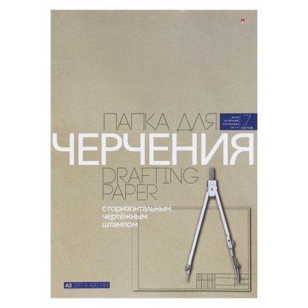 A3, 7 sheets drawing folder, block 160 g/m2, with a horizontal stamp-1