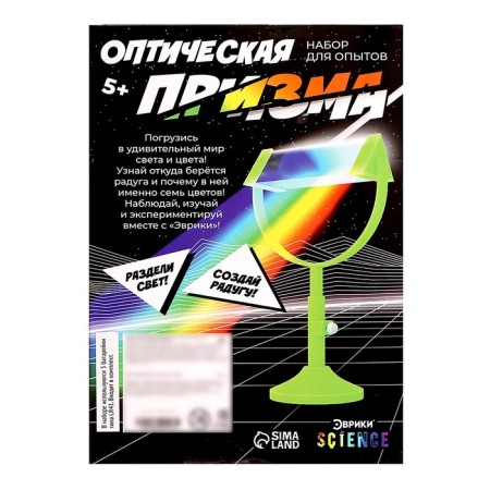 Set for experiments "Optical Prism"-11