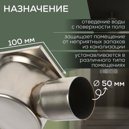 Zein English, 100x100 mm, horizontal, d = 50 mm, corner production, stainless steel-1