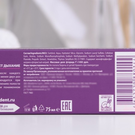 President Exclusive, 75 RDA, 75 ml toothpaste-3