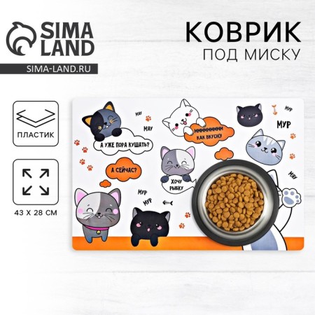 Rug for a bowl “I want a fish” 43x28 ​​cm