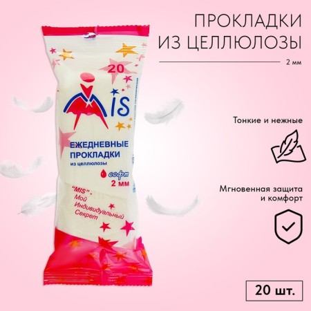 Layers Daily “MIS” cellulose Soft, packaging film, 20 pcs.