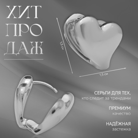 Earrings Metal "Chord" heart, color silver-3