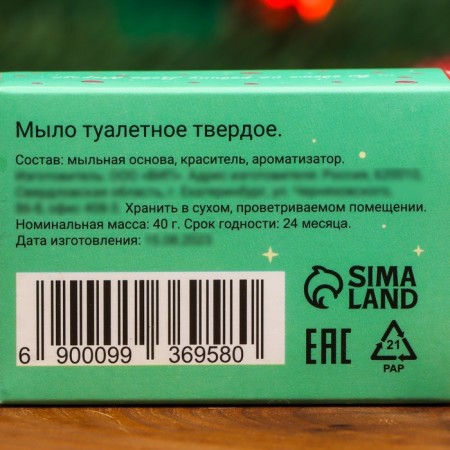Figure soap Love IS, Mullytein's aroma, 40 g-2
