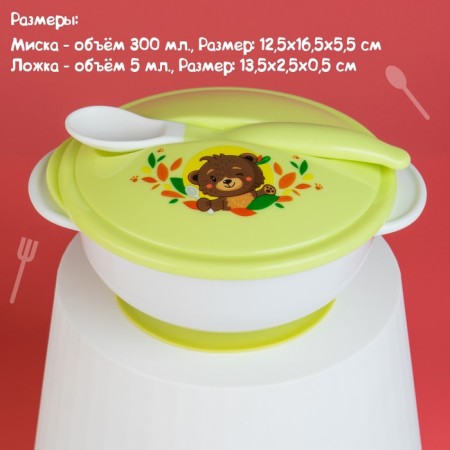 A set of children's dishes "Friends", 3 objects: a plate on a suction cup, cover, spoon, green color-5