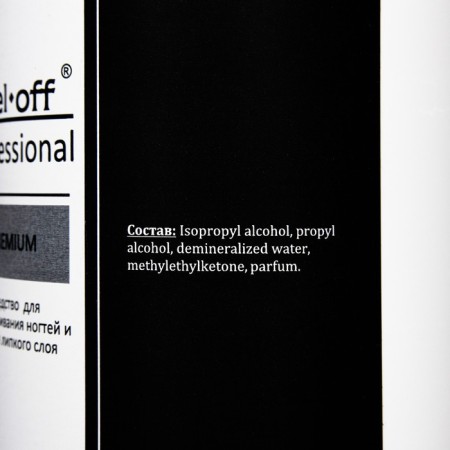 The Gel-OFF tool for Professional, for degreasing nails and removing a sticky layer, 1000 ml-1