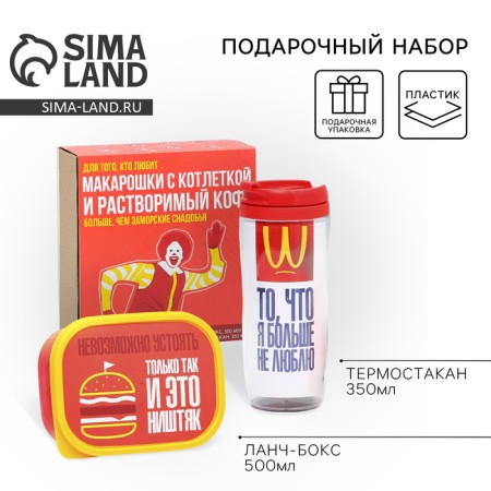 Gift set "Import substitution": thermostatic 350 ml., Lanche-box 500 ml-5