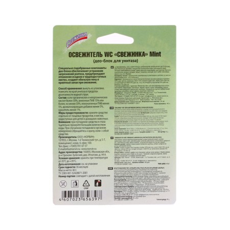 Ball refreshing blister for the toilet Fresh "Mint", 40 g-1