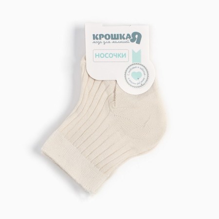 Socks children's baby I am Basic Line, 8-10 cm, milk-3