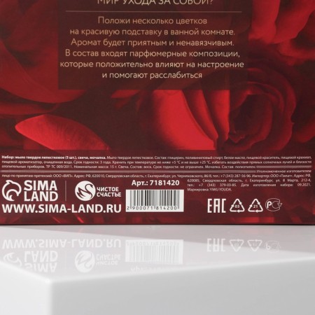 Gift set of cosmetics “Gift for you!”, Lapel soap 5 pcs, candle, washcloth, pure happiness-6