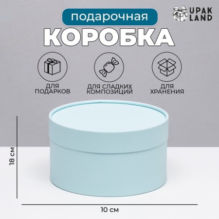 Gift box "Parsiba" green-blue, ragged without a window, 18 x 10 cm
