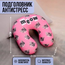 Children's pillow for traveling anti -stress 