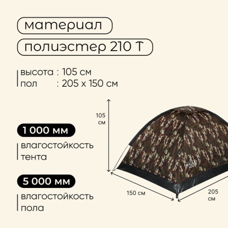Tourist tent, trekking Maclay Military 2, 2-seater-2